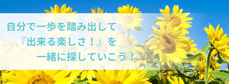 一般社団法人スマイリーデイズ